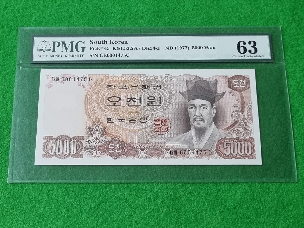 한국은행 발행권 2차오천원권 000포인트 완전미사용