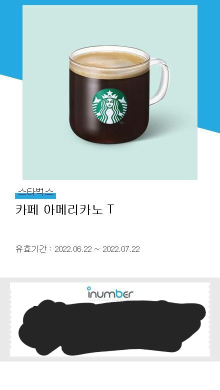 스타벅스 아메리카노 톨 판매합니다