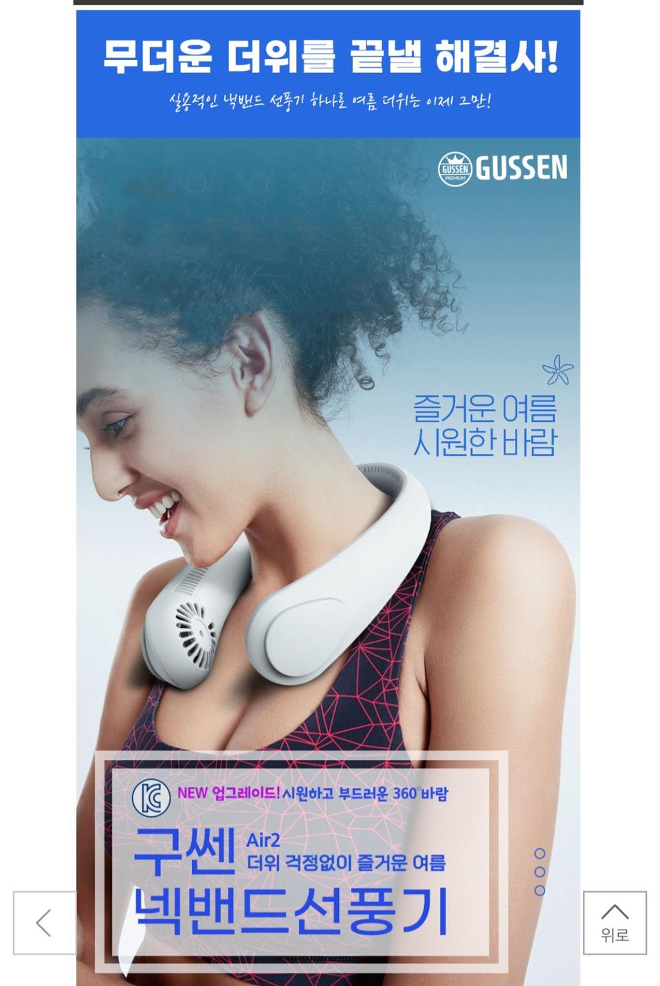2022  프리미엄 구쎈 넥밴드 넥선풍기 브랜드정품 AIR2(KC정품)