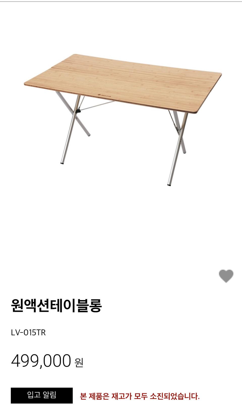 스노우피크 원액션테이블롱(미개봉)