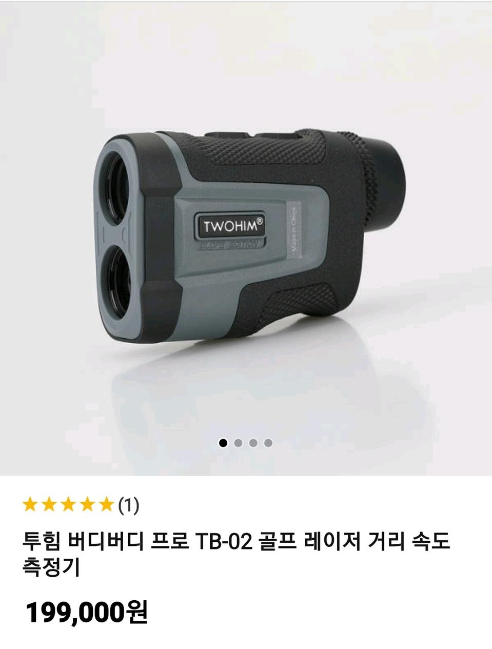 골프거리측정기