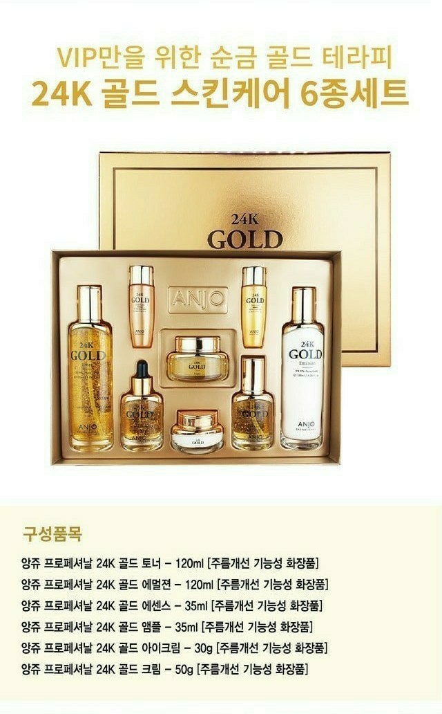 앙쥬6종 화장품