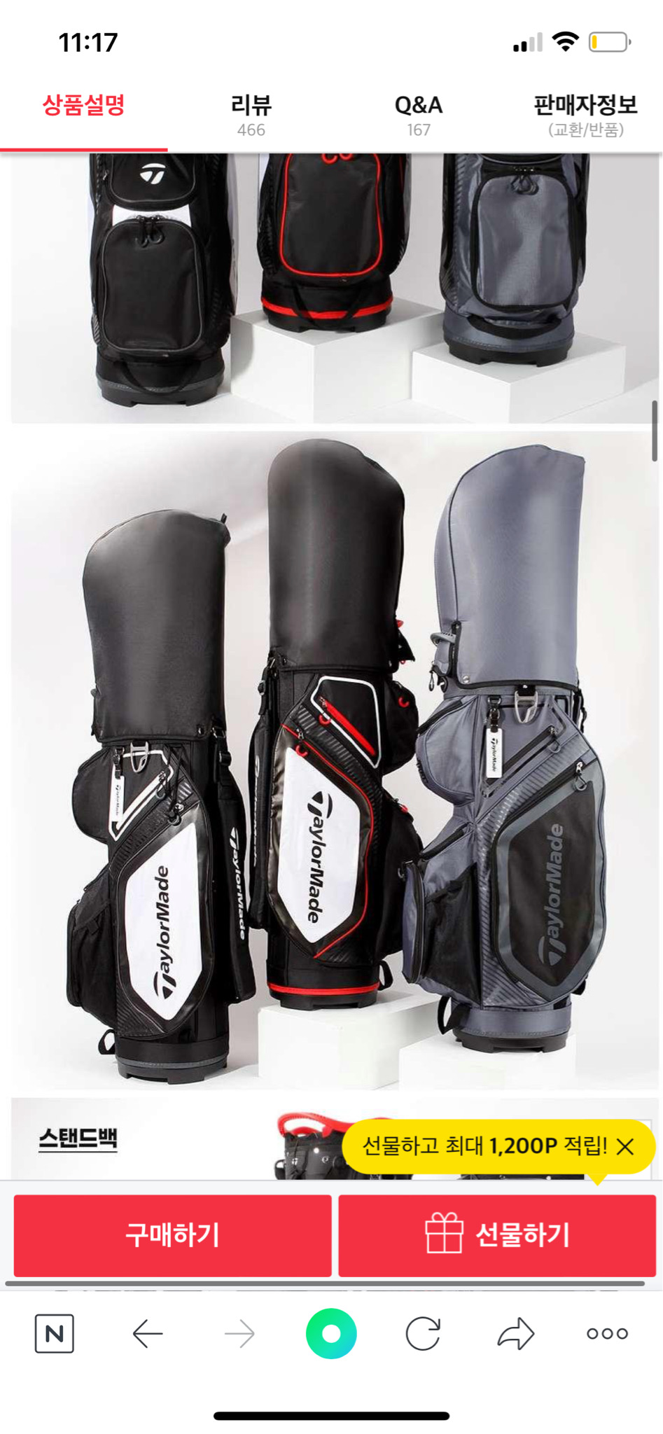 테일러메이드 캐디백 그레이