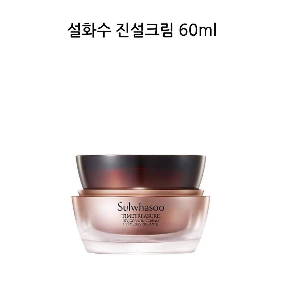 설화수 진설크림