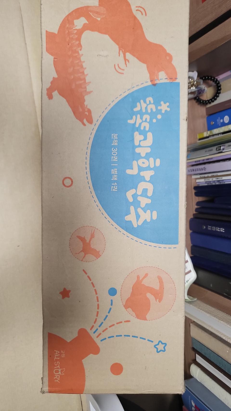 새상품)교원 유아동 도서