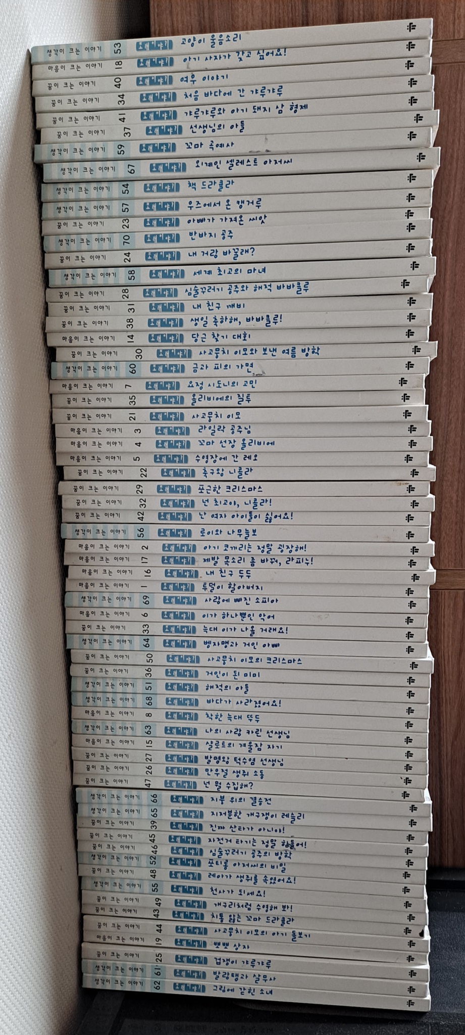 교원 또래이야기