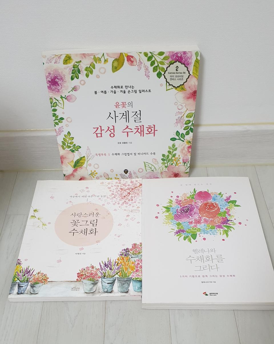 수채캘리그라피 도서