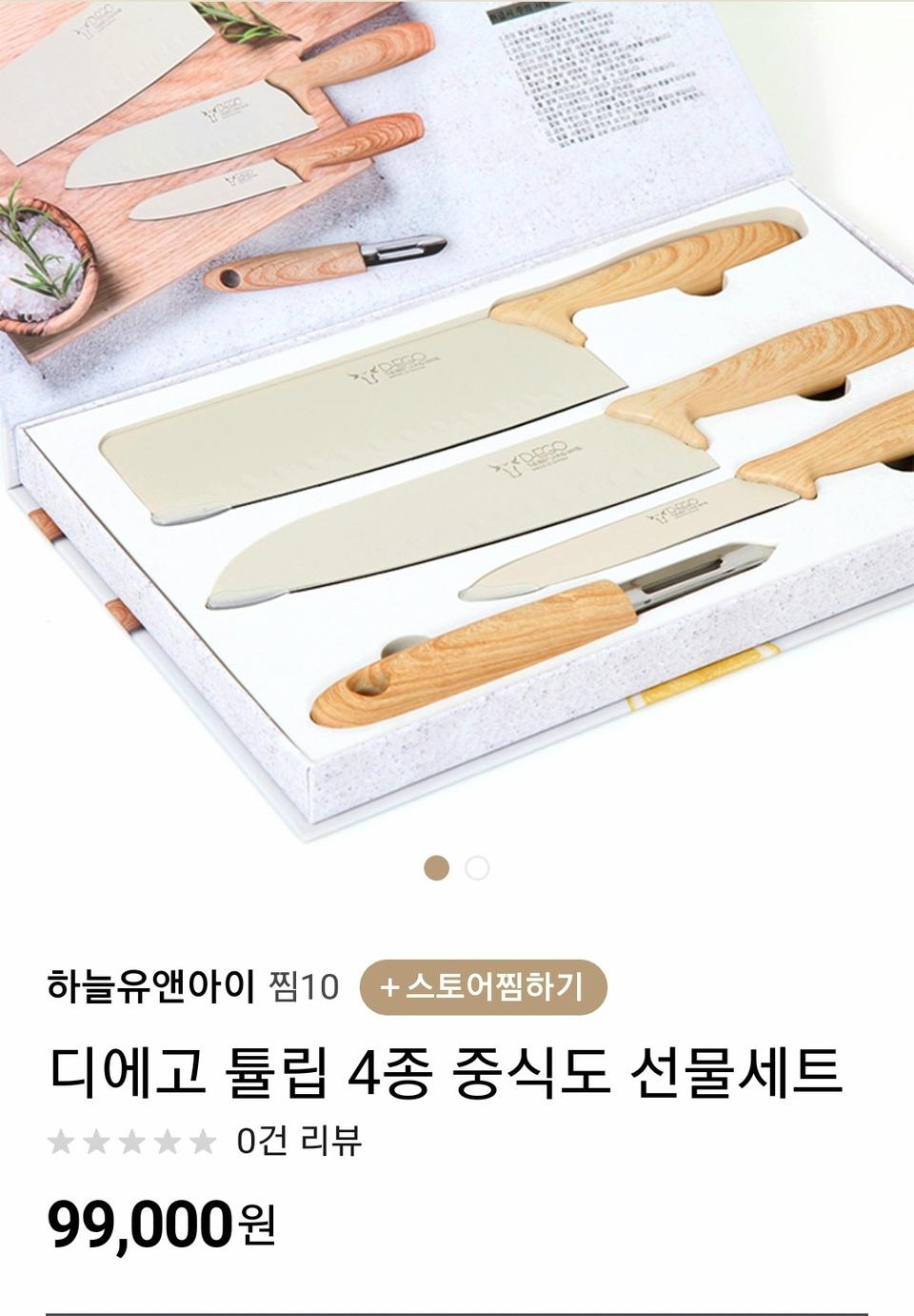 디에고 튤립 중식도 4종