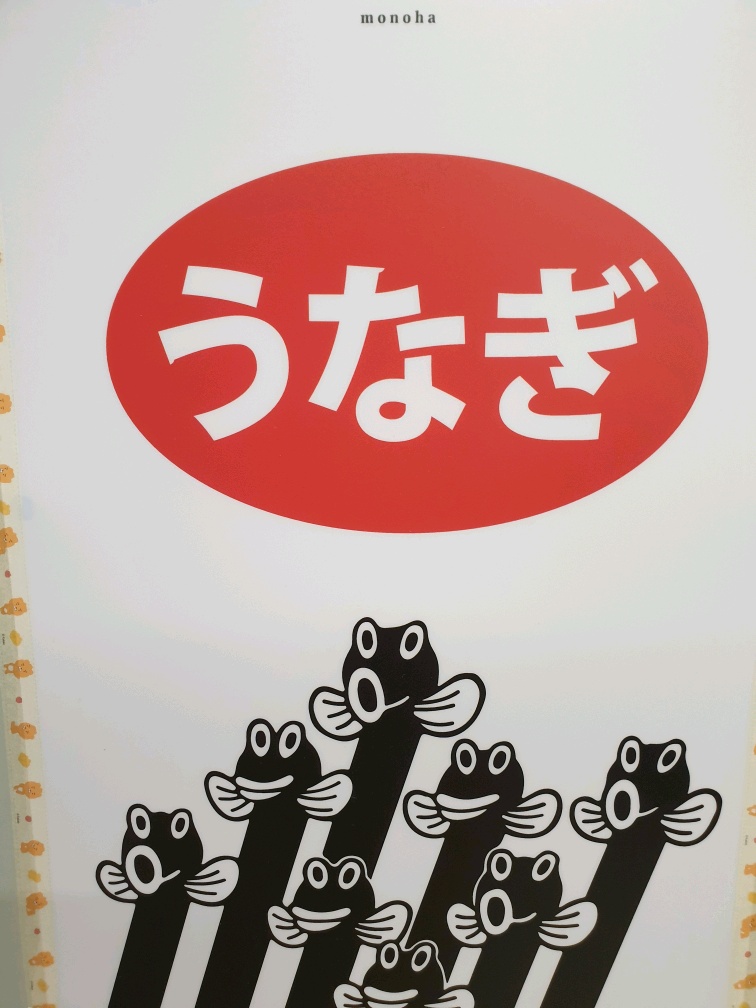 모노하 일본감성 포스터