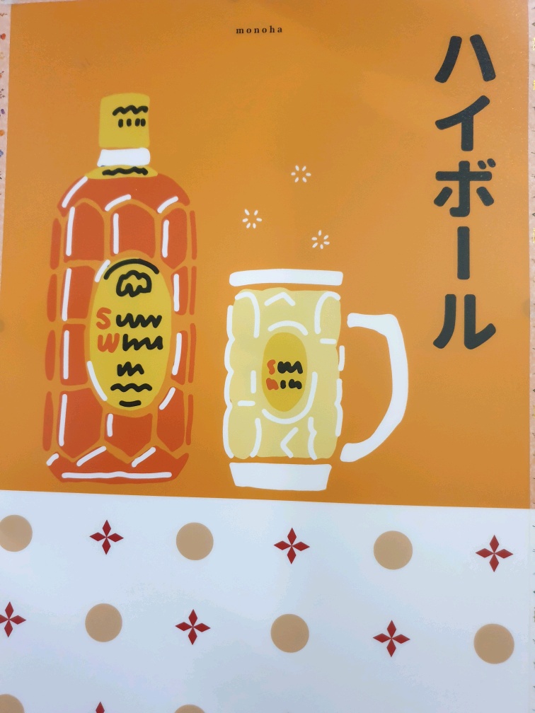 모노하 일본감성 포스터