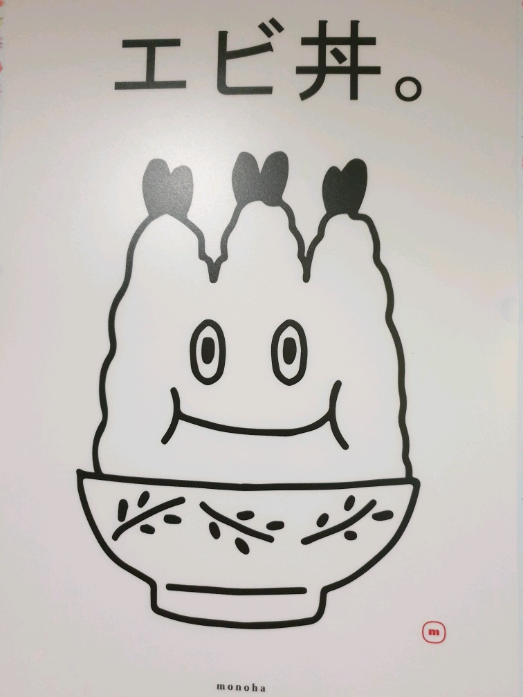 모노하 일본감성 포스터