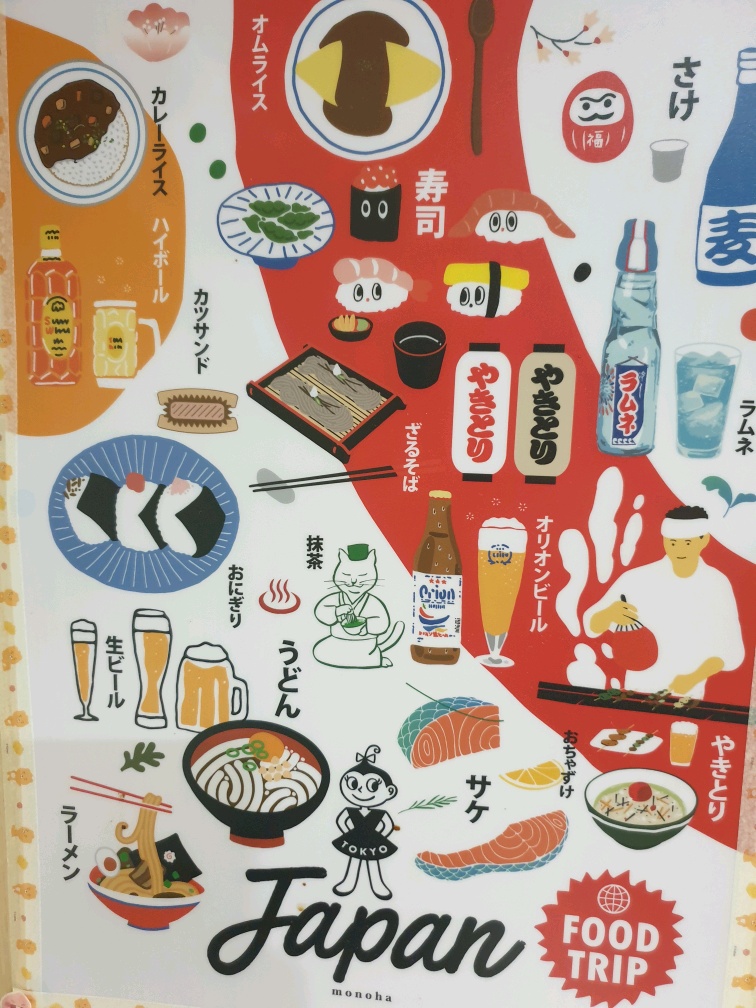 모노하 일본감성 포스터