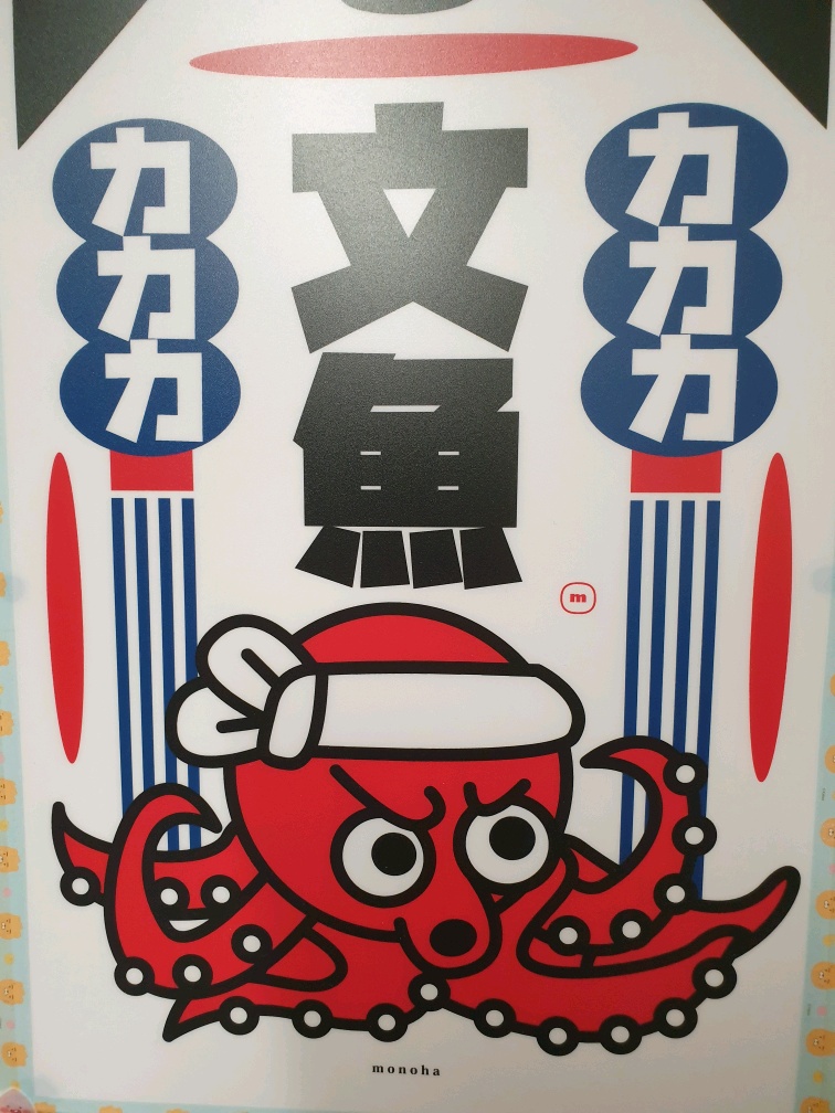 모노하 일본감성 포스터