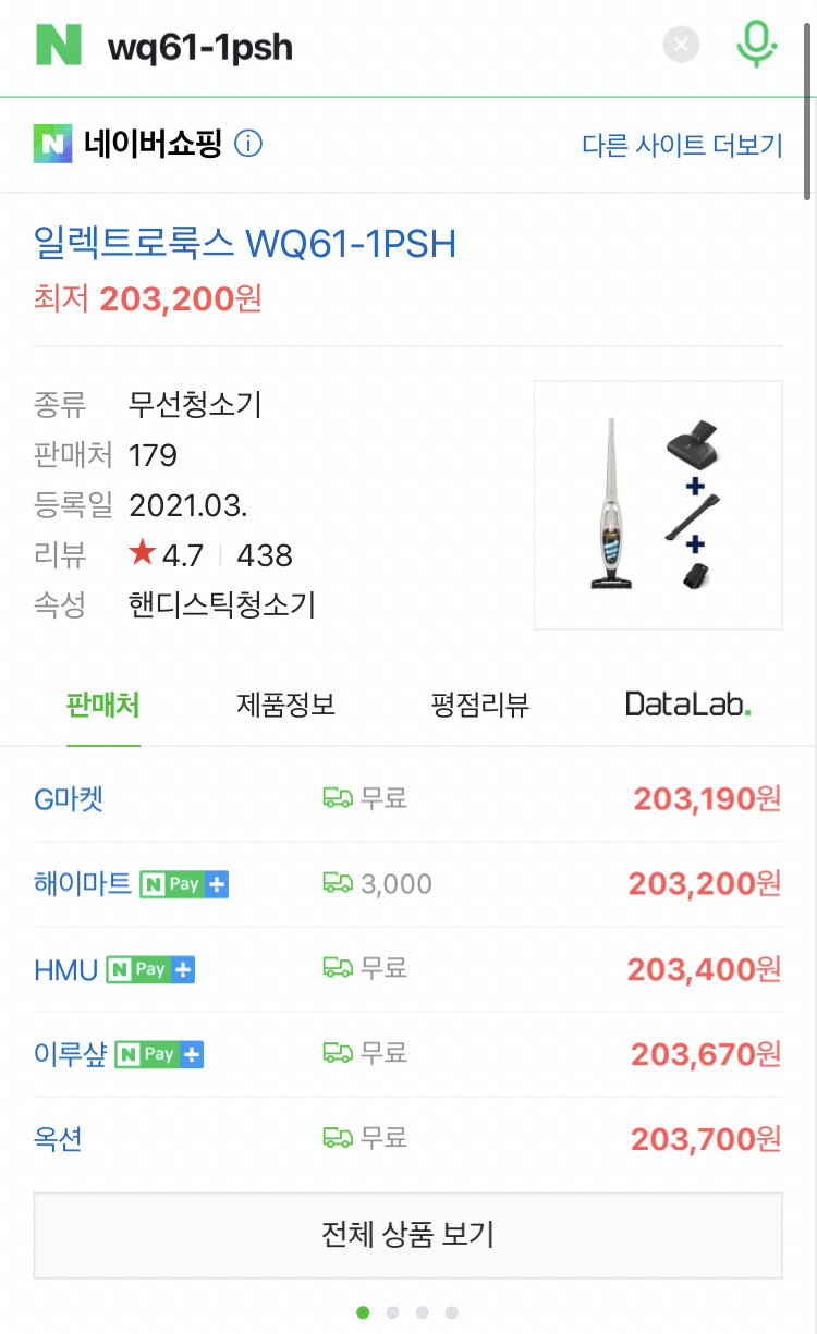 (미개봉) 일렉트로룩스 wq61-1psh 무선청소기 새제품 +  펫노즐