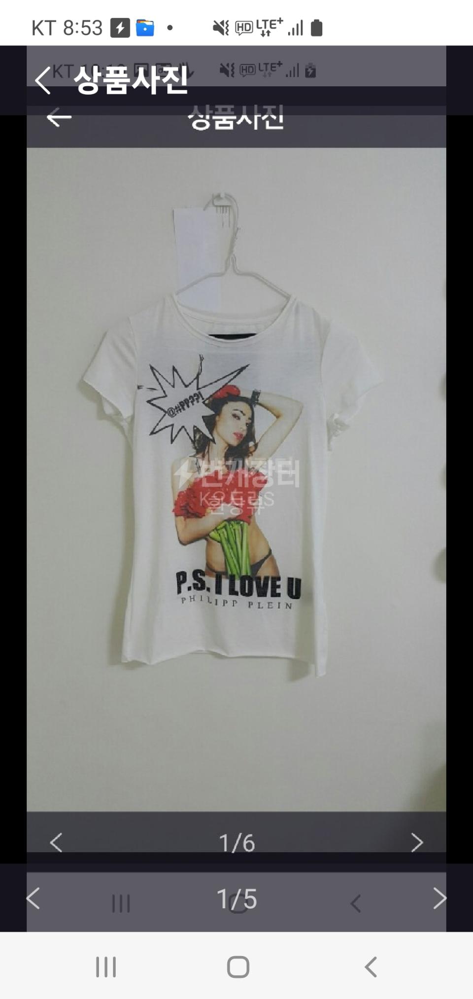 필립플레인여성티셔츠(정품)