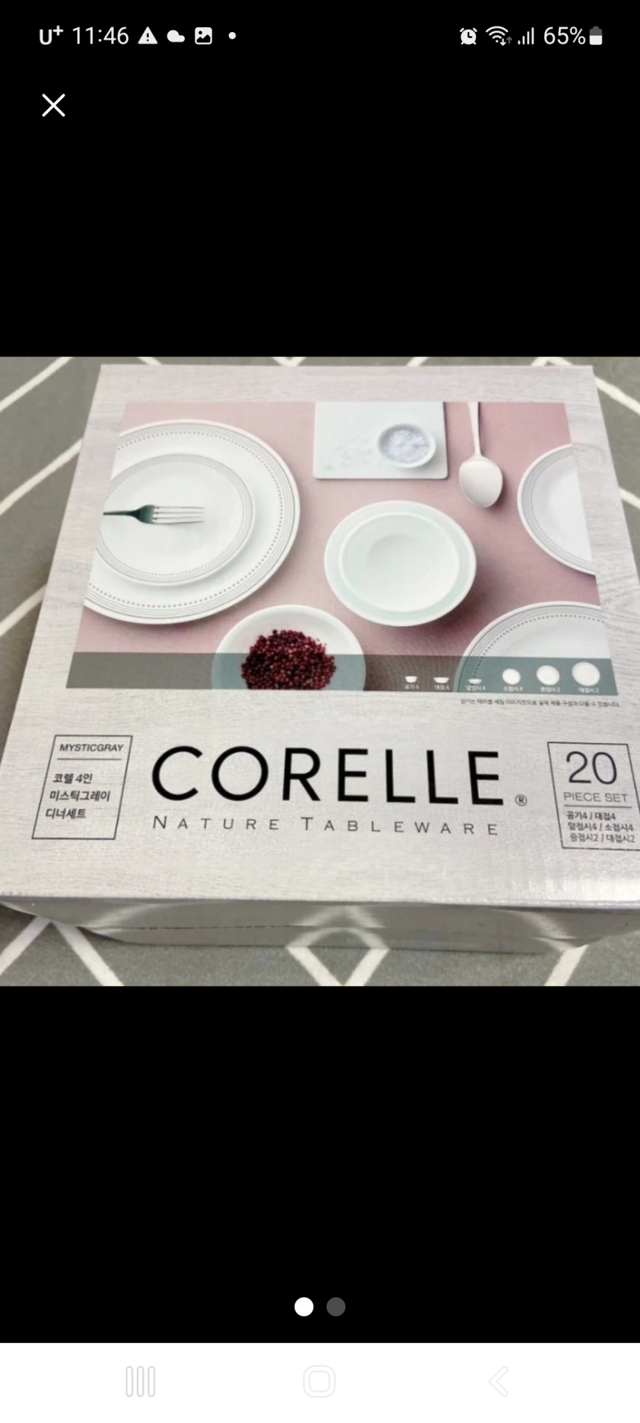 코렐 미스틱그레이 4인 20p 미개봉 새상품