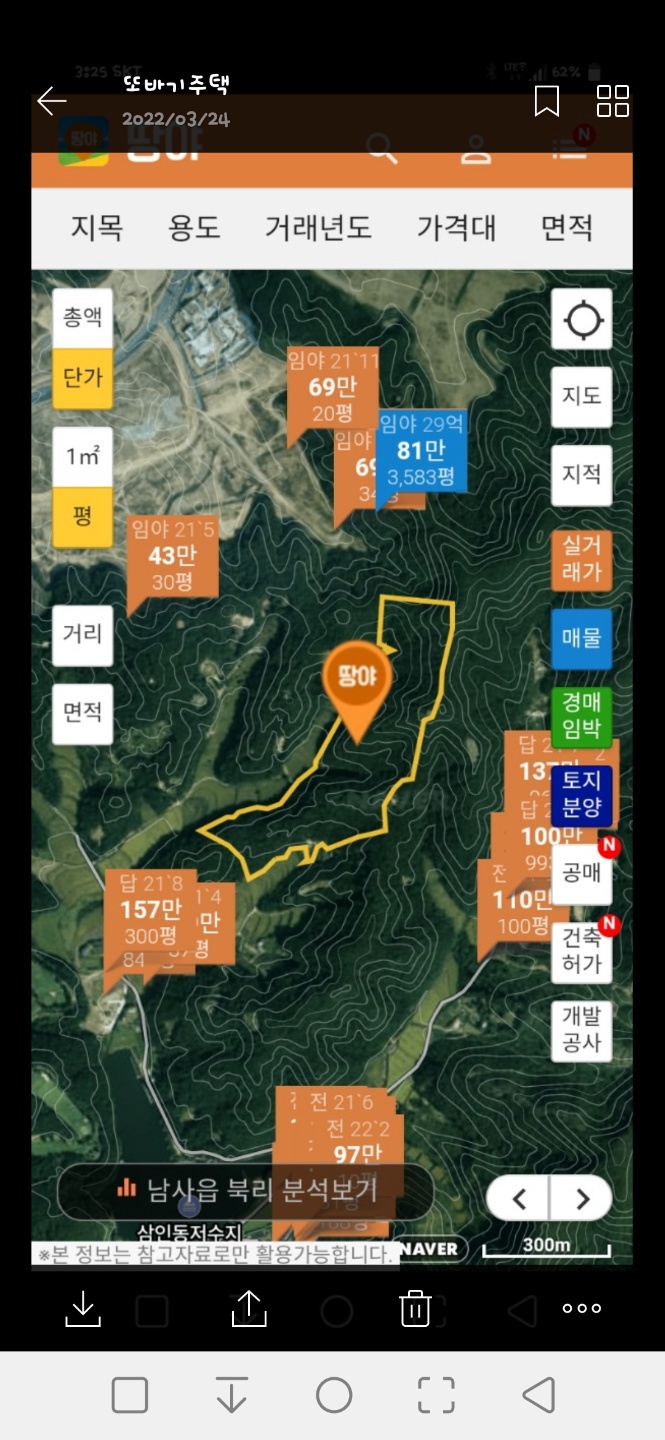 용인 낮은임야 매매