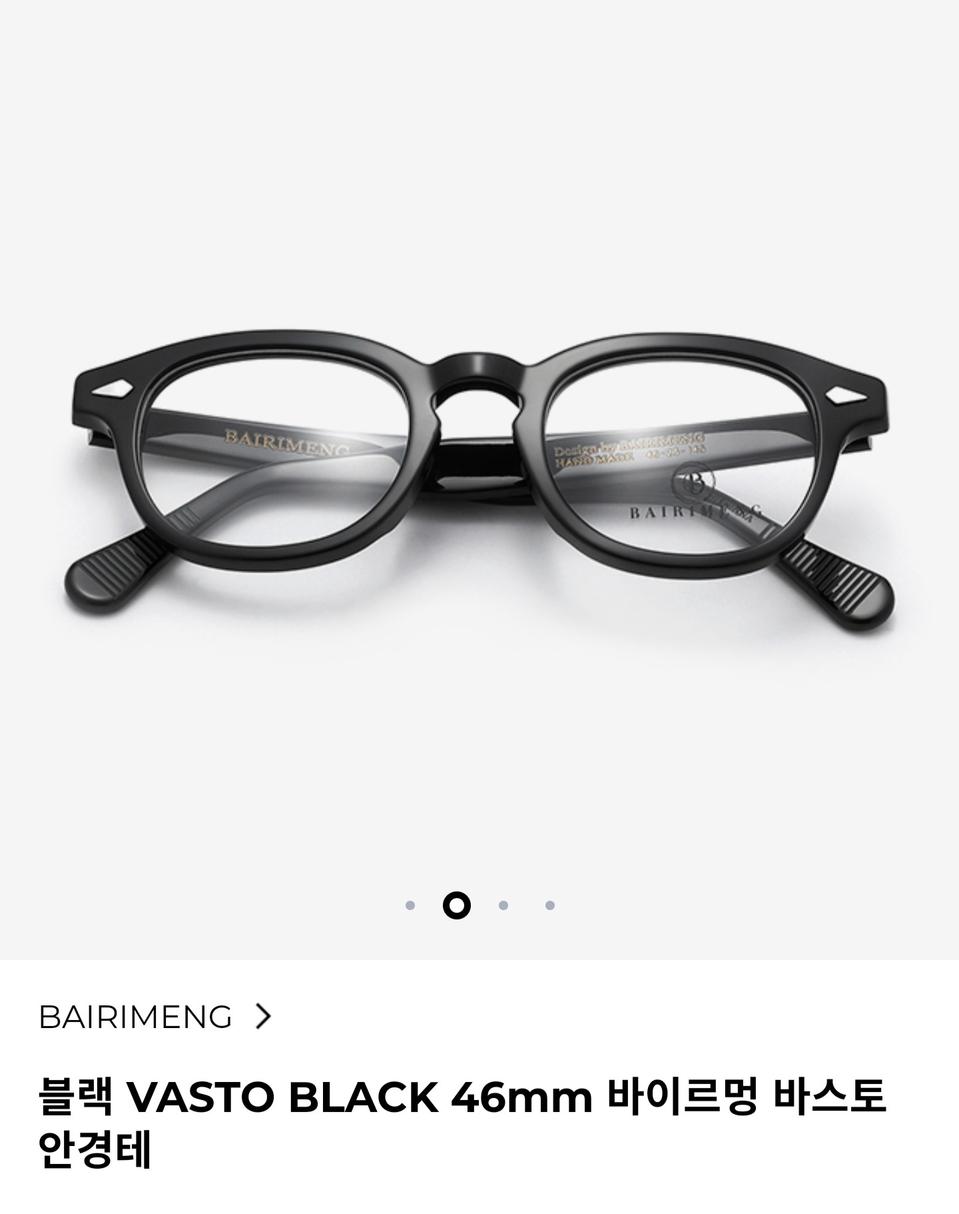 바이르멍 안경테