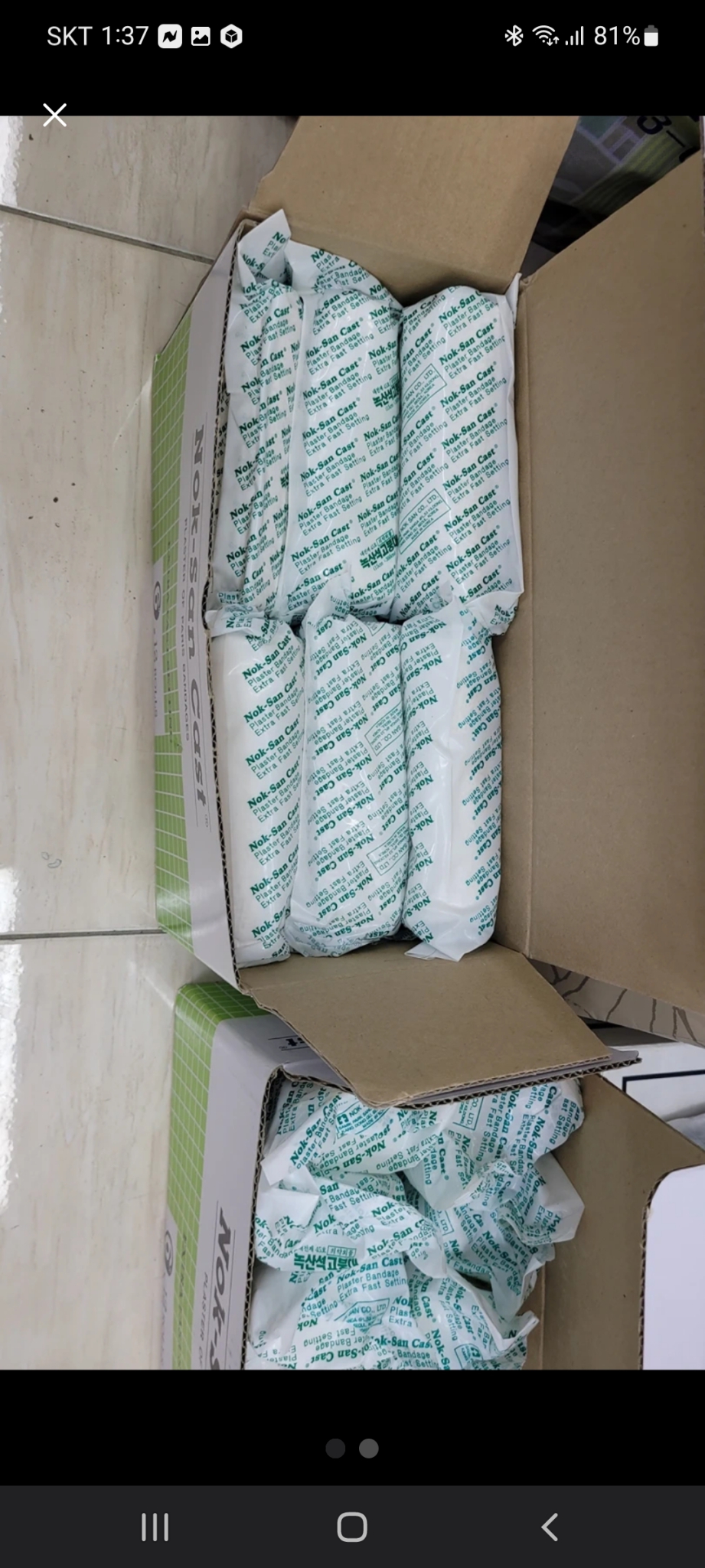 녹산 석고붕대 유아 손뜨기재료