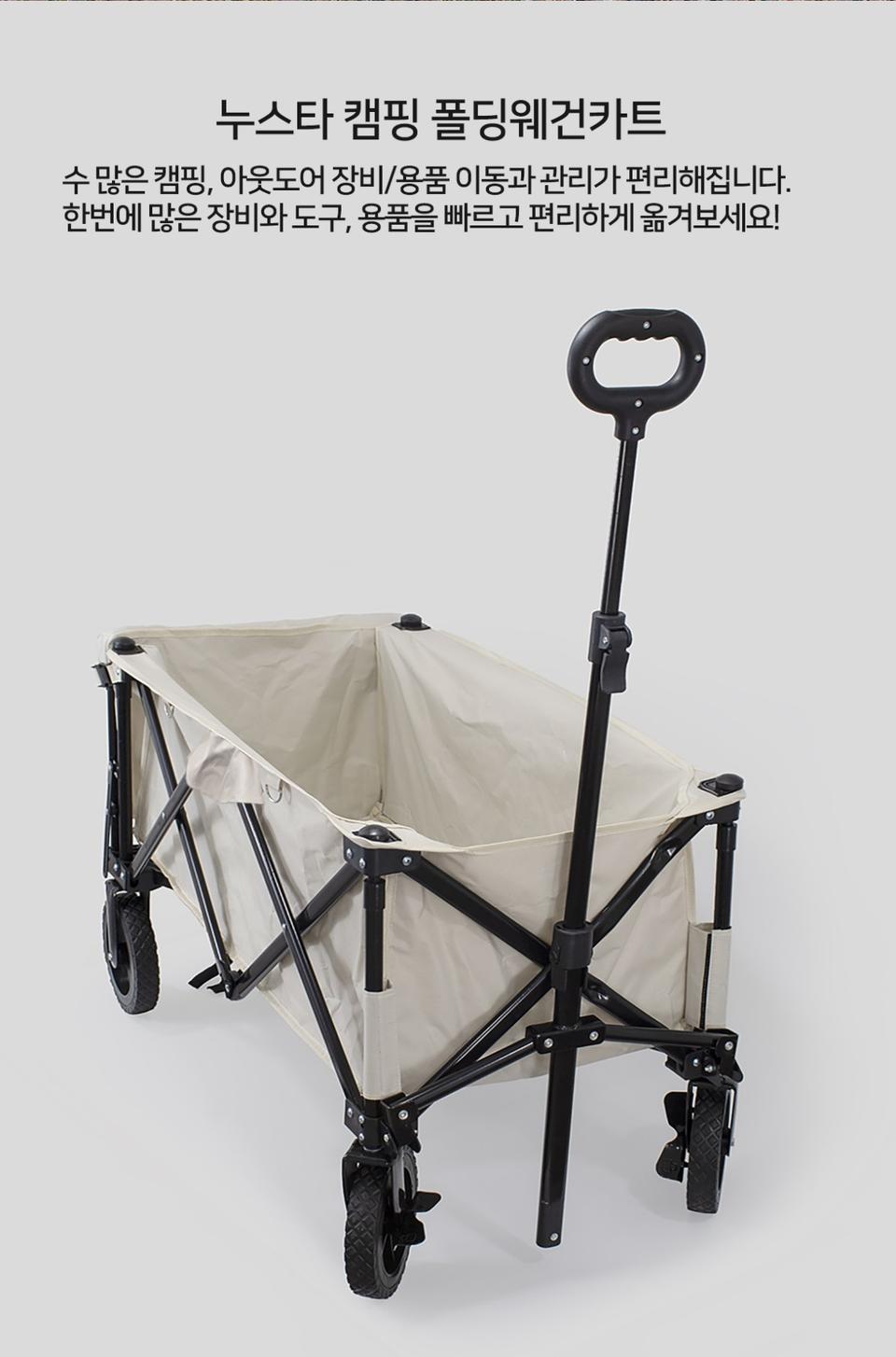 캠핑 웨건카트(손수레)