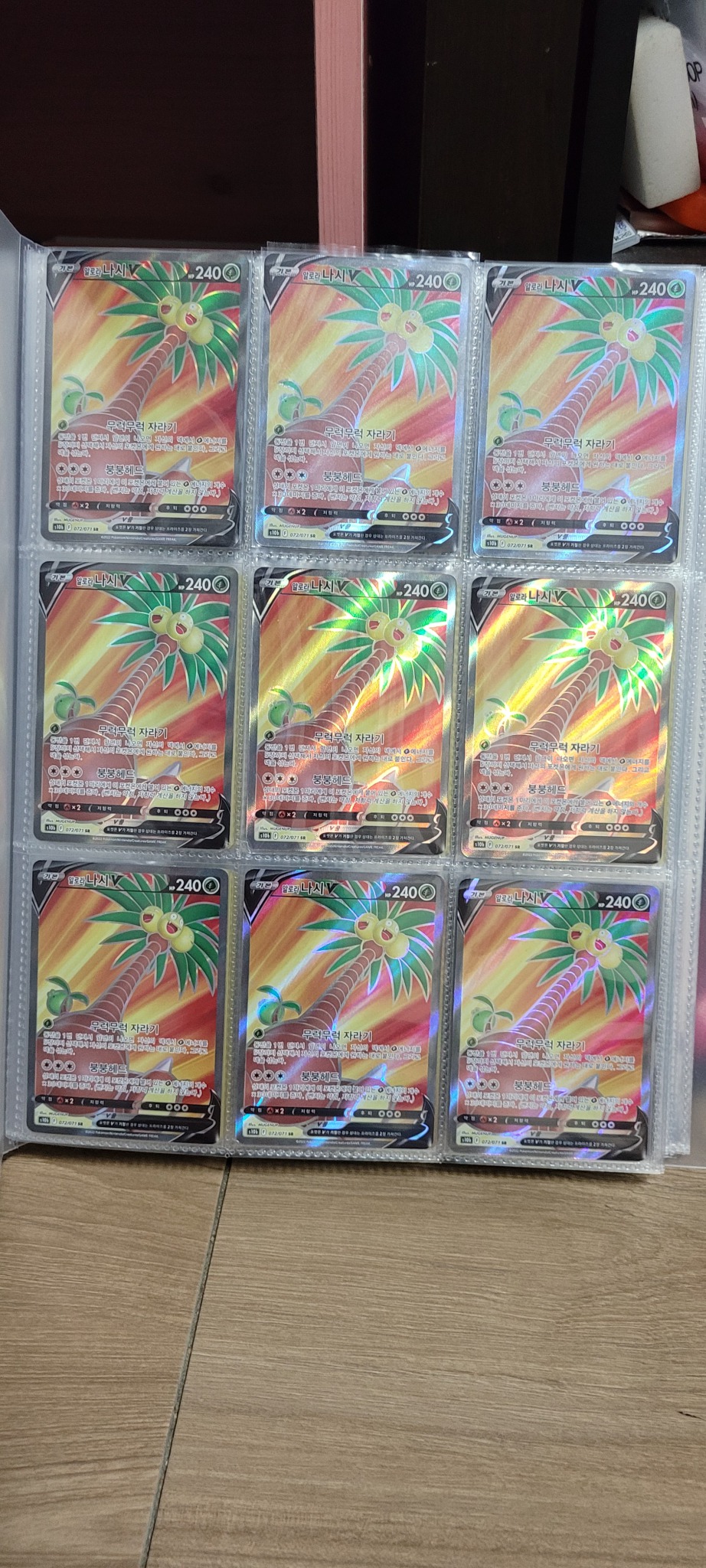 포켓몬카드 파라여