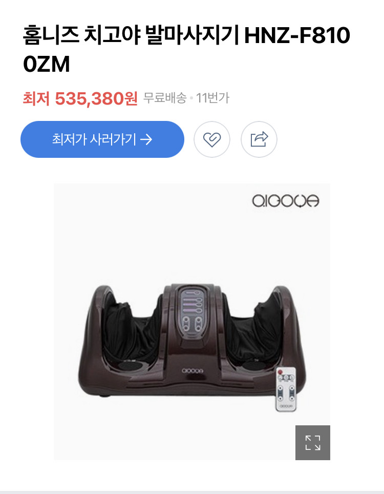 (미개봉) 홈니즈 치고야 발마사지기 HNZ-F8100ZM