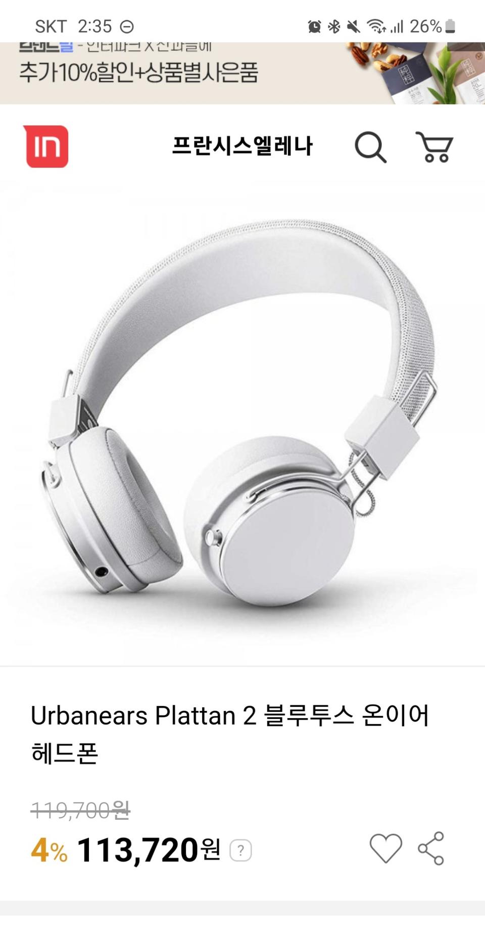 블루투스 헤드폰 화이트