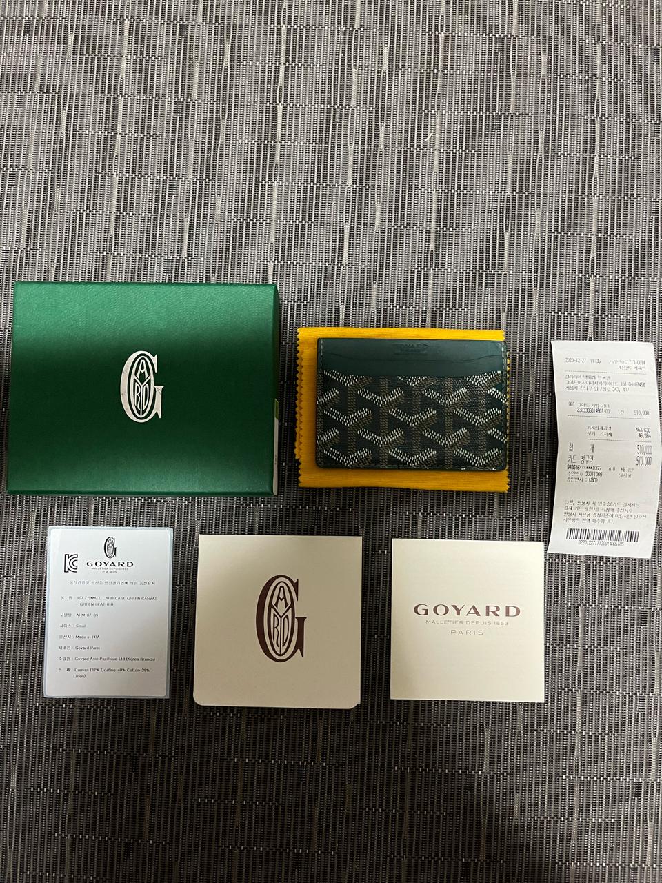 고야드 생쉴피스 카드지갑 그린