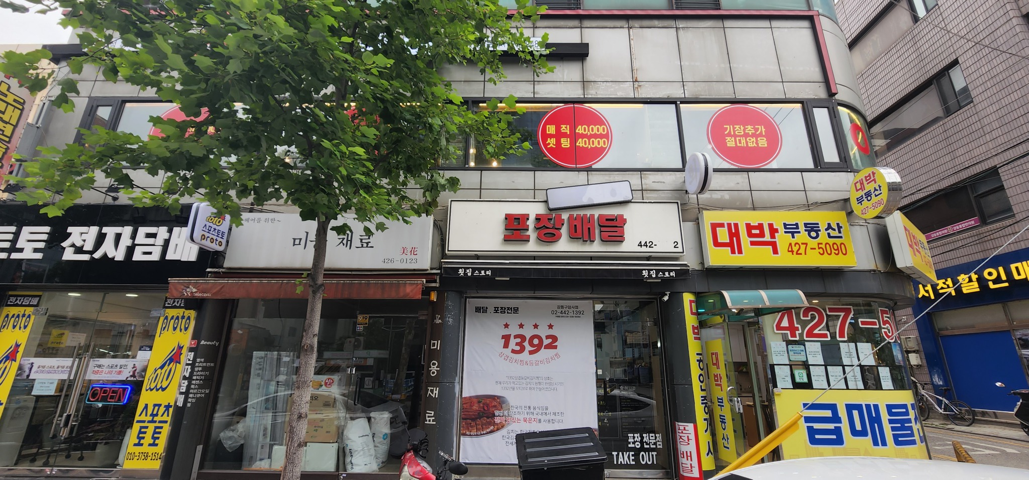 강동구 암사동 상가매매합니다.암사시장근처