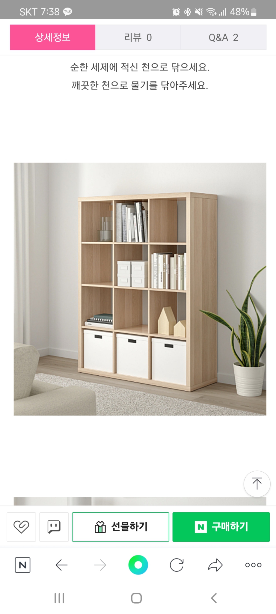 이케아 칼락스 책장 3x4