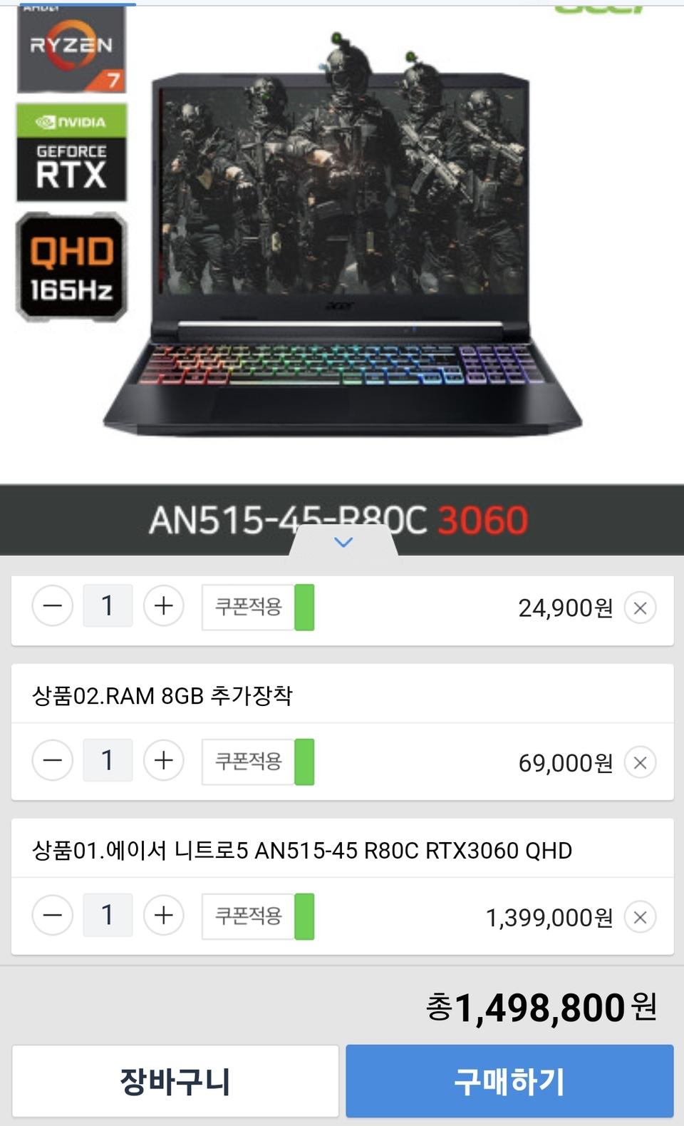 2022년형 게이밍 노트북