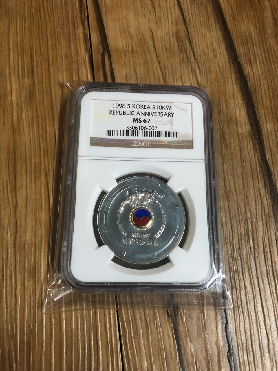 정부수립50주년