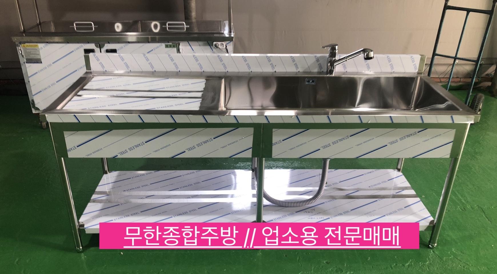 업소용식당용여러가지팔고사고 전문매매