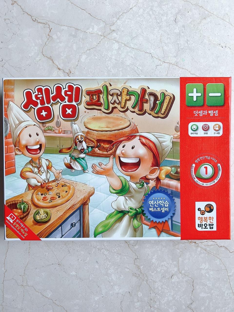 행복한 바오밥 셈셈 피자가게 최상급