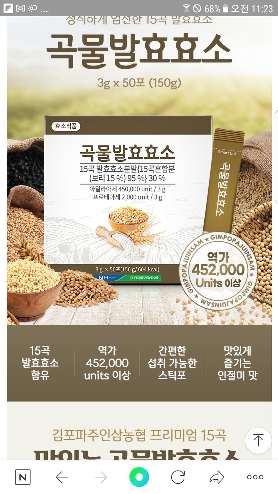 소화효소50포