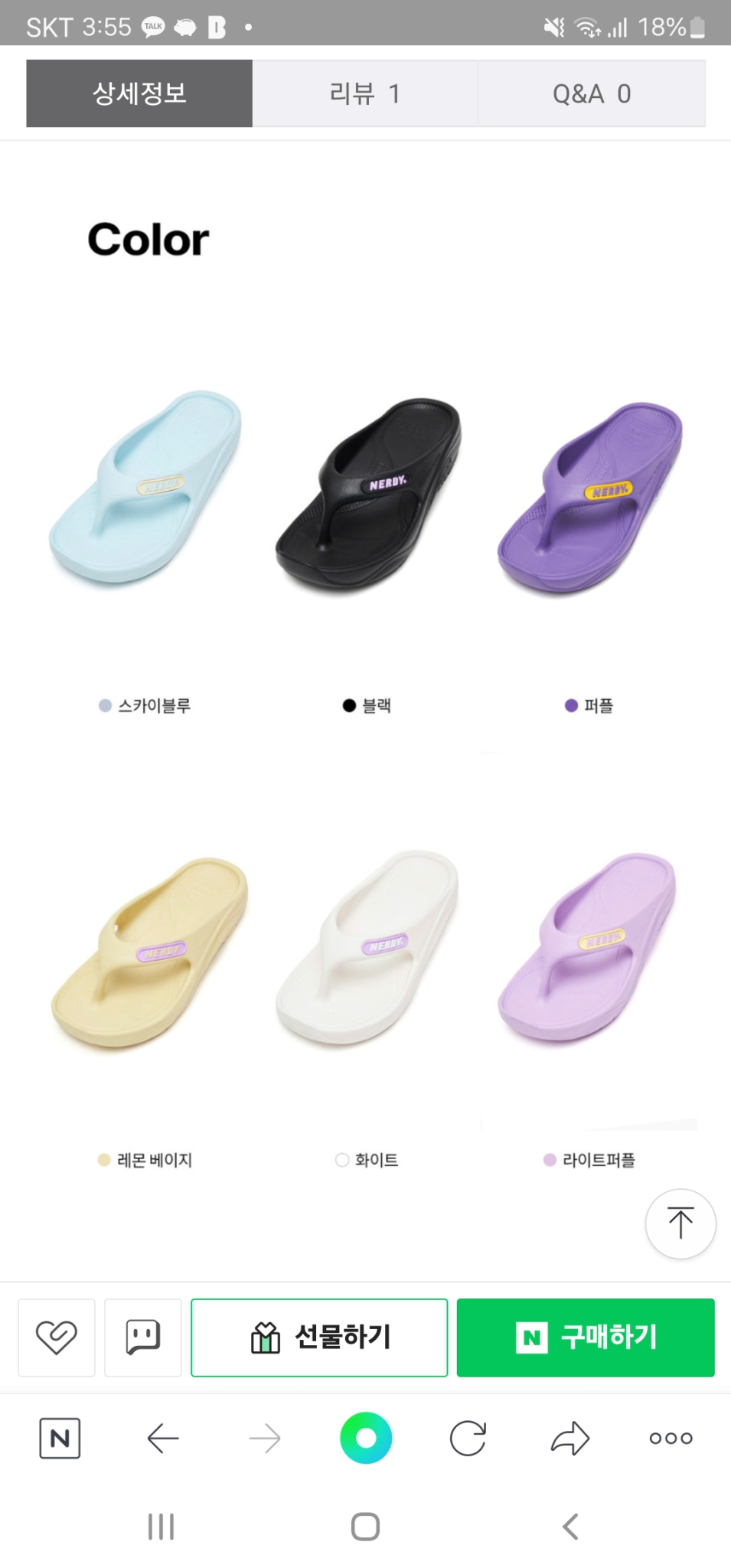 널디 마카롱 쪼리 블랙 270