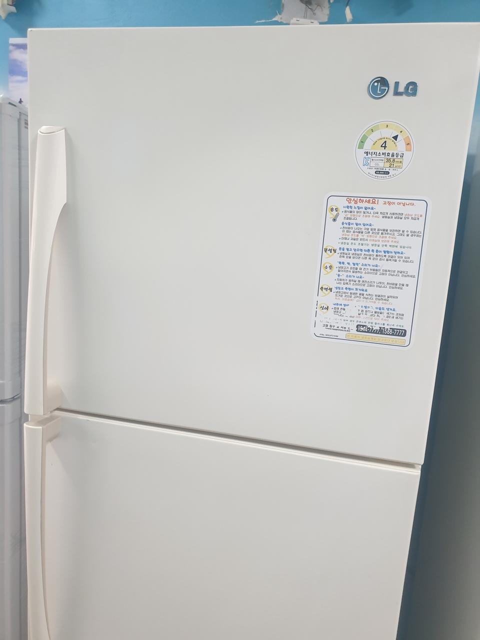 엘지 냉장고 313리터  무료배송 및 설치해드림