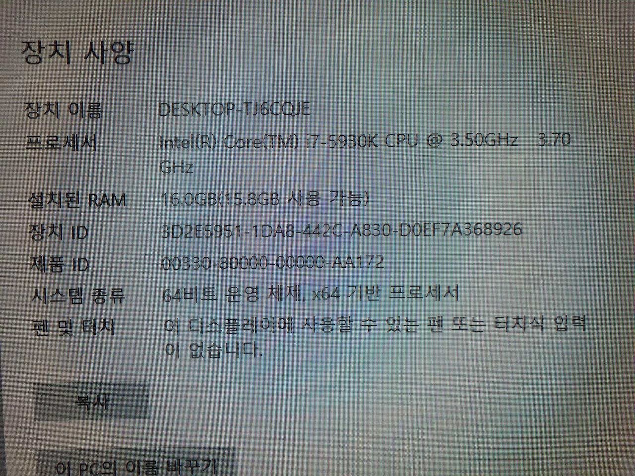 컴퓨터본체 부품 I7-5930k 보드