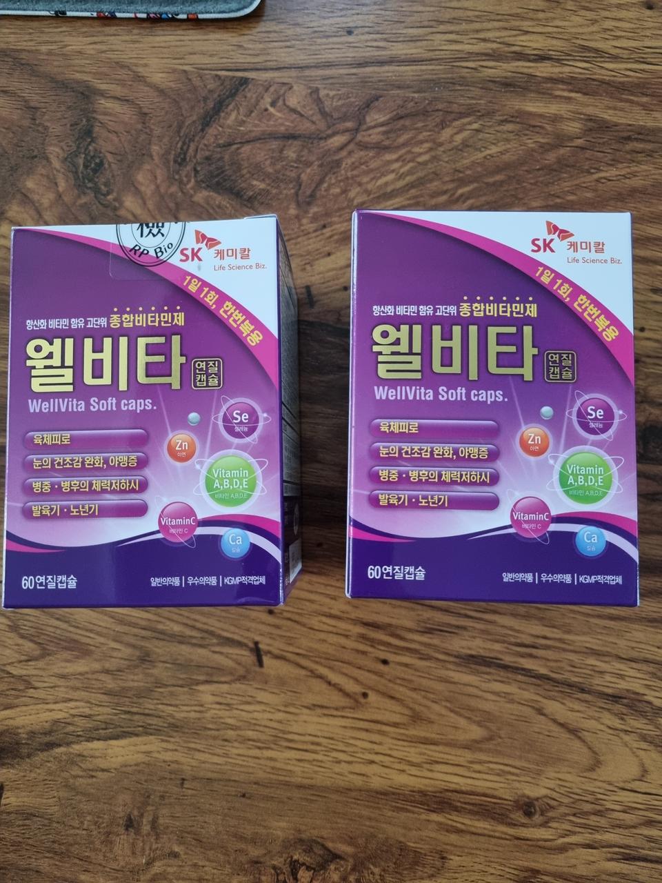 웰비타 종합비타민제