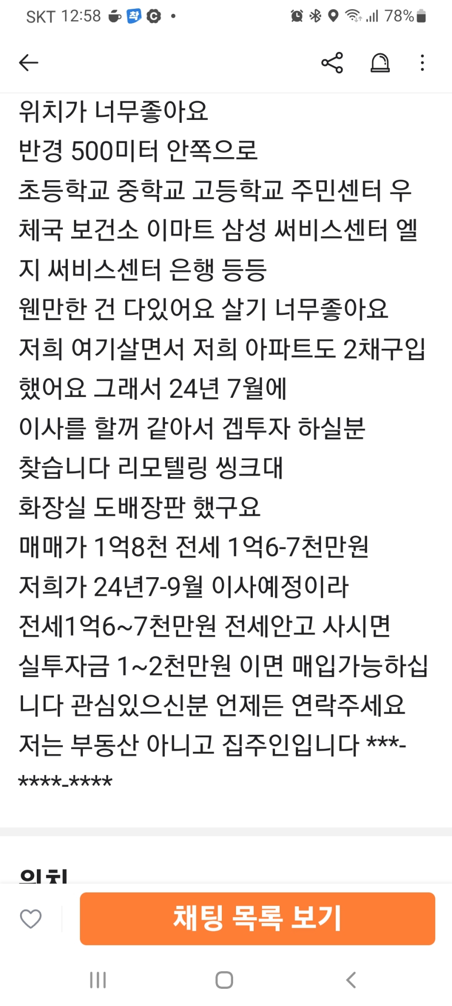 아파트매매