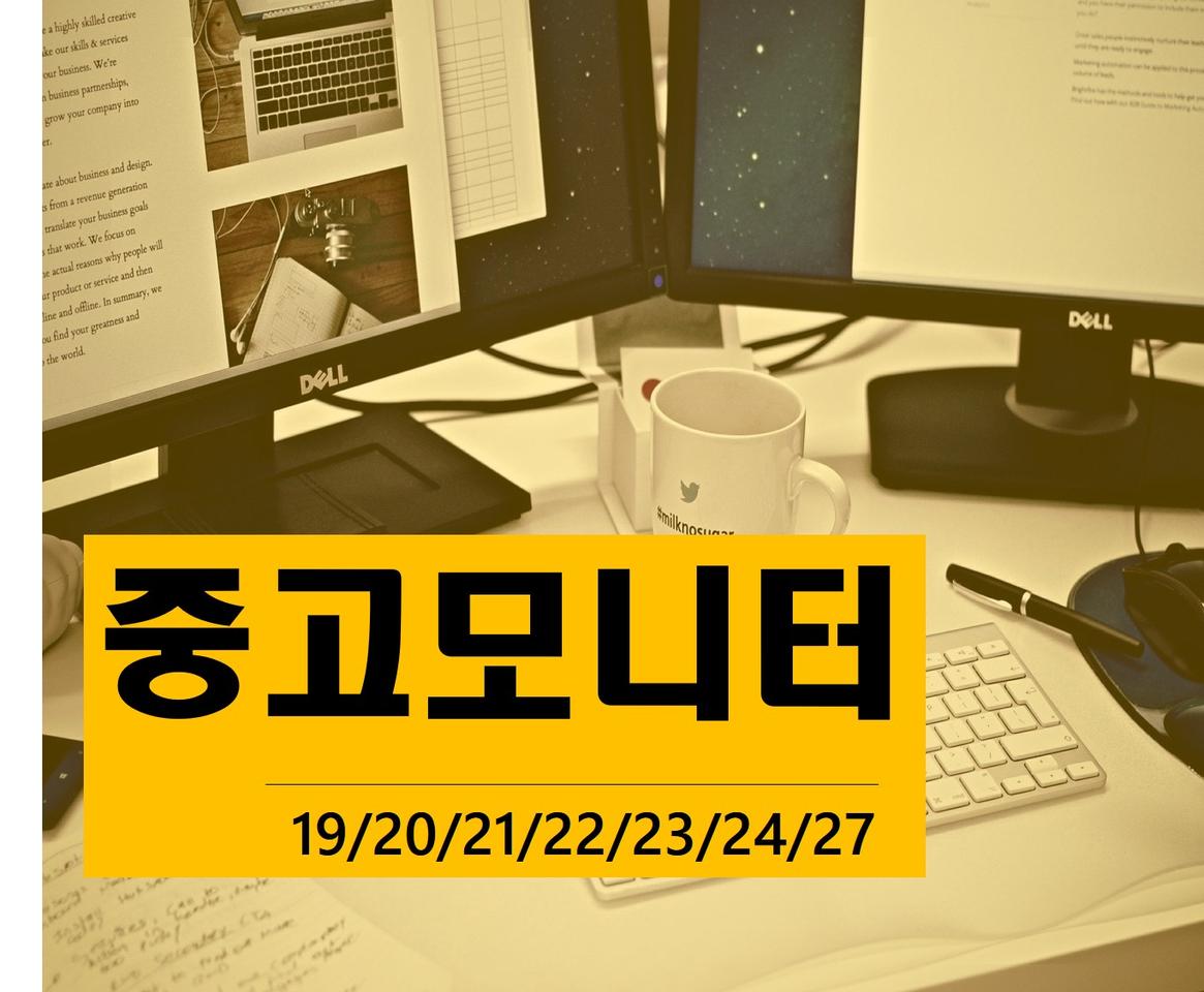 19/20/21/22/23/24/27인치 중고모니터