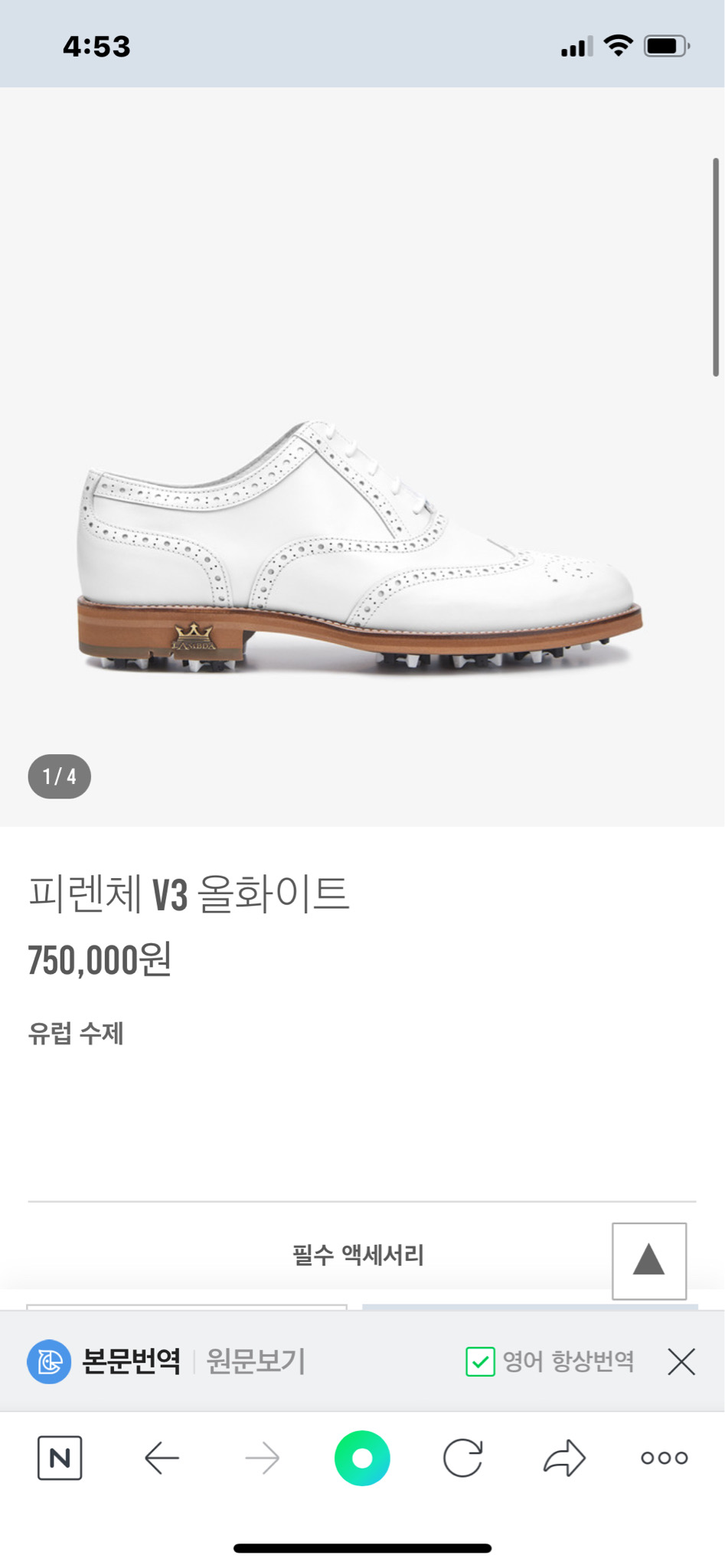 명품 람다 수제골프화 260mm 새것