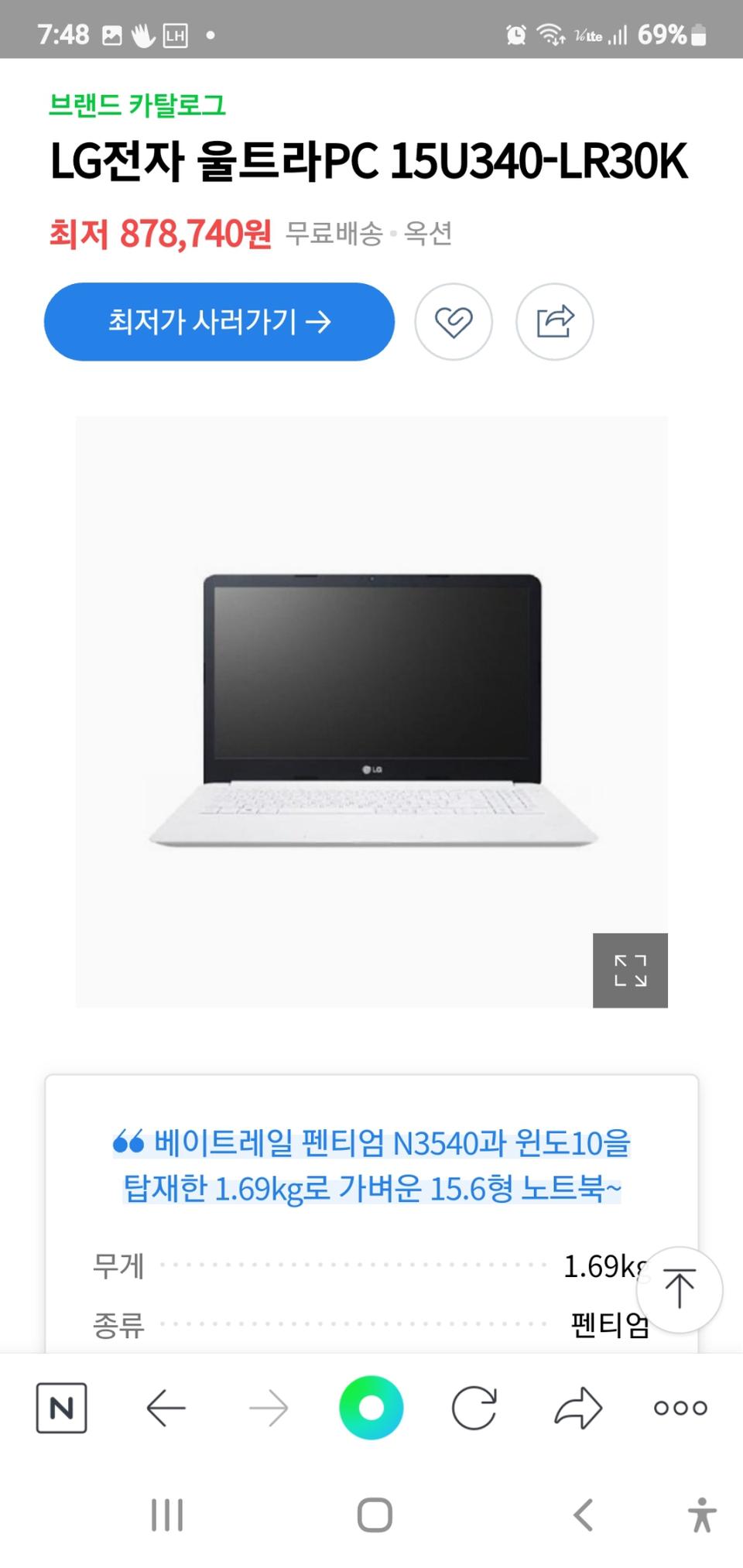 LG 노트북 15.6인치15U34