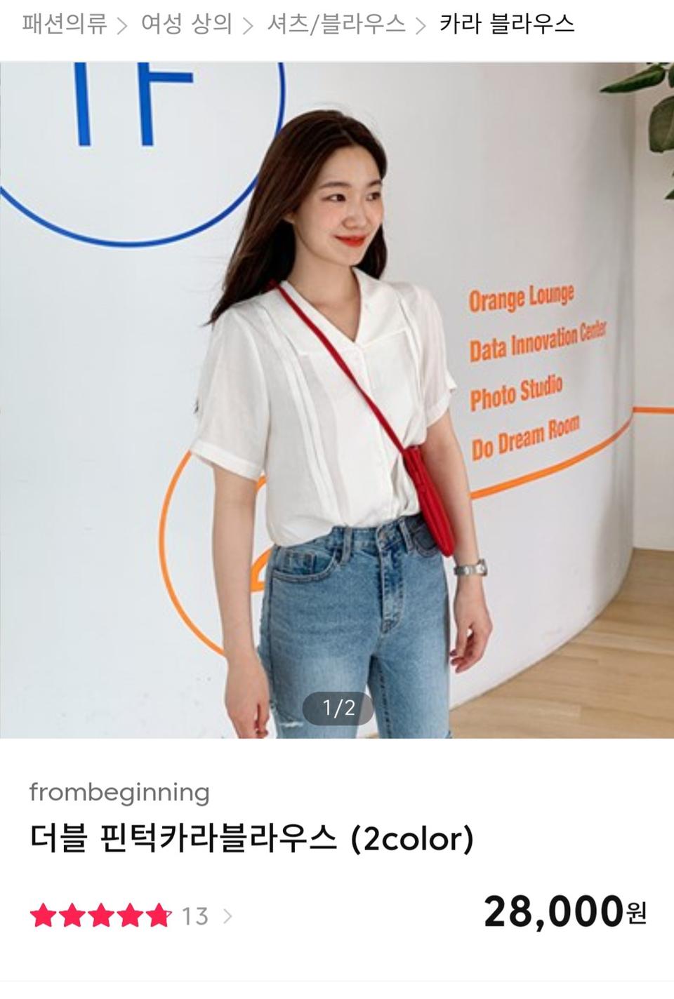 프롬비기닝 카라 블라우스 (택포)