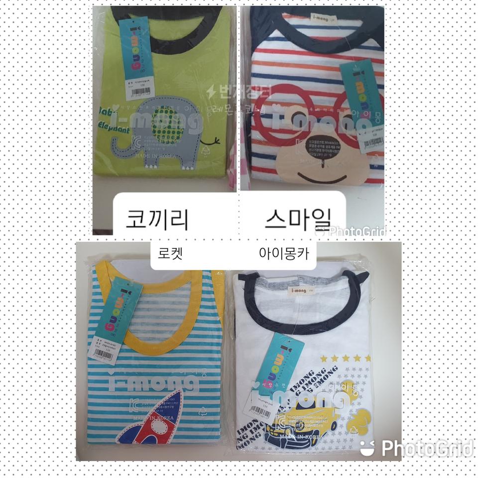 (새상품)아이몽 실내복 3천원