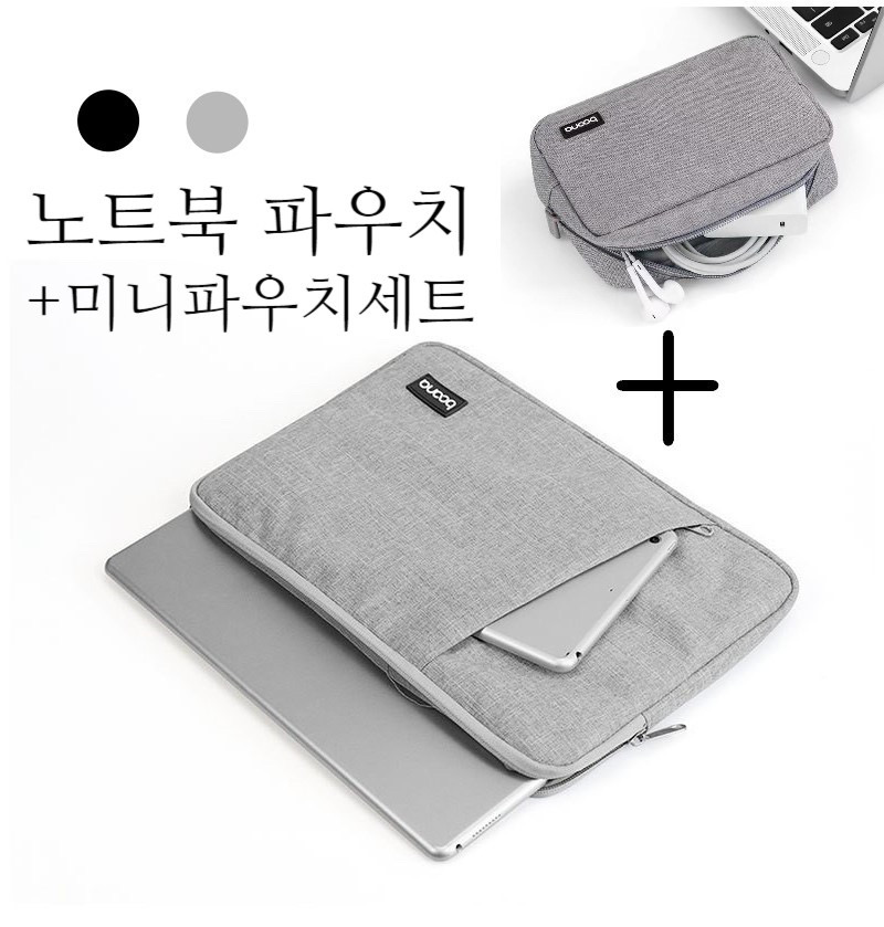 노트북 파우치 +보조가방 세트 11-15.6인치