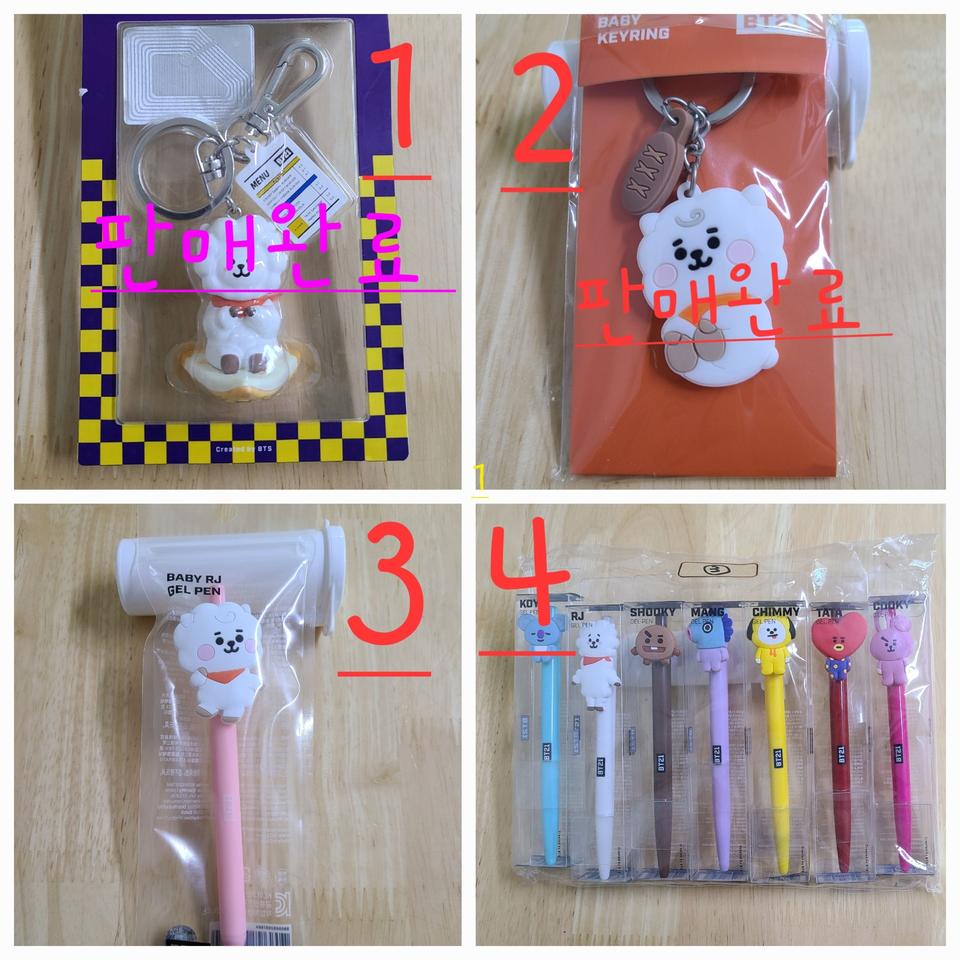 방탄소년단 bt21알제이젤펜 외