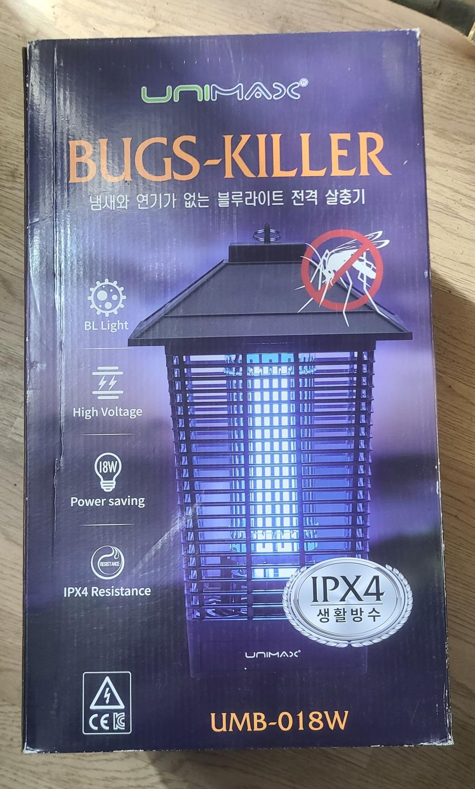 유니맥스 UV 램프 해충 살충기