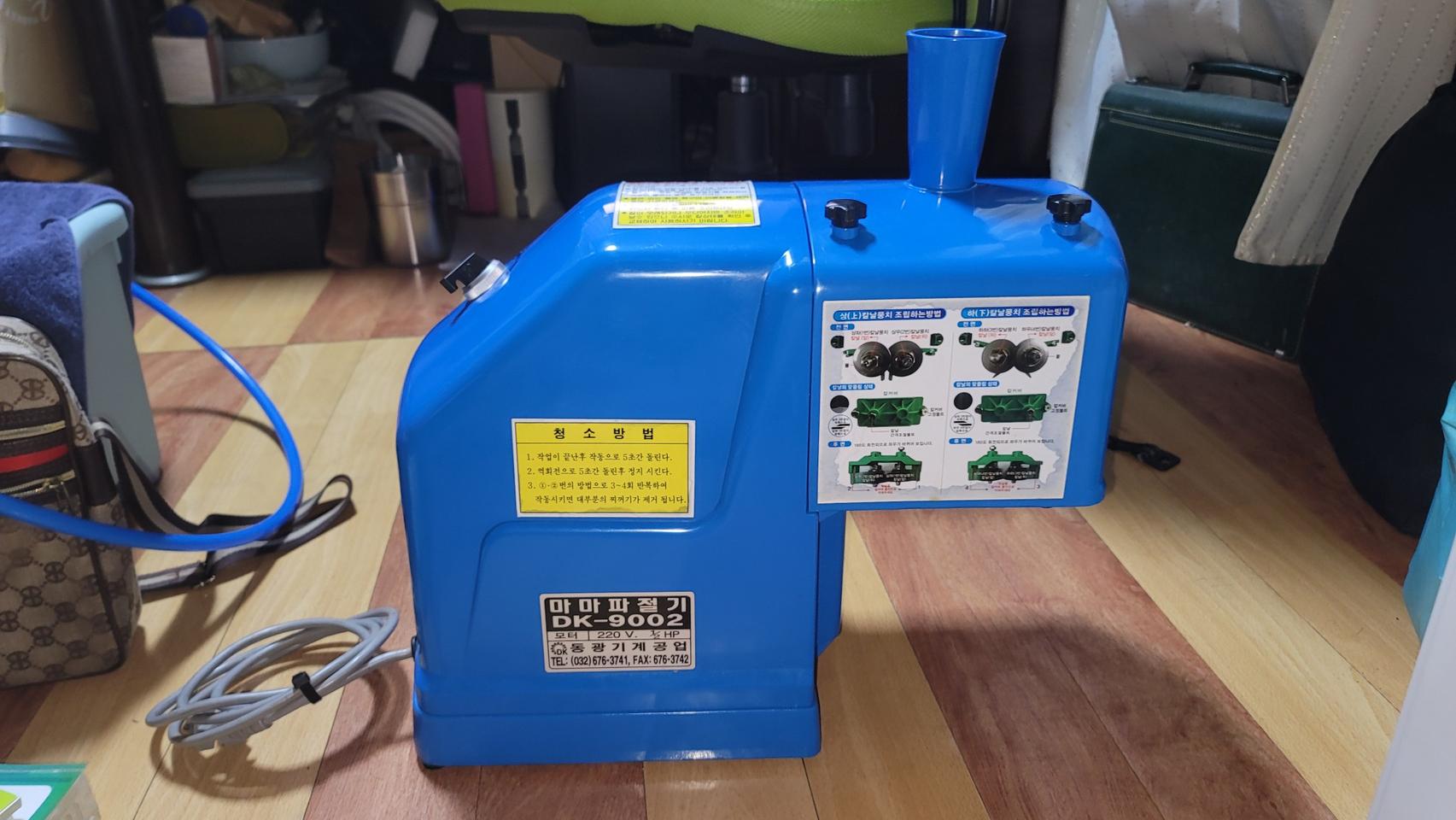 마마파절기(DK-9002) 동광기계공업