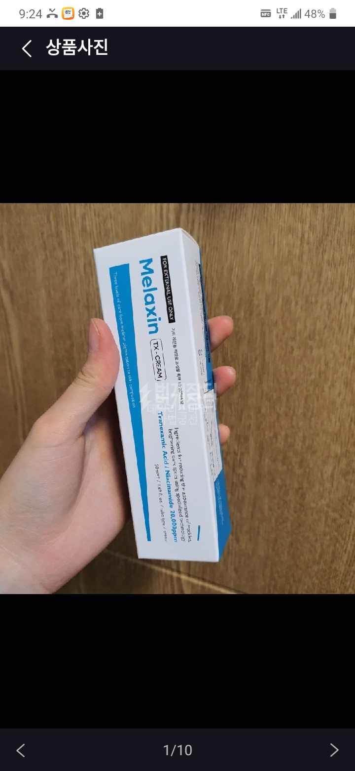 멜락신TX크림 기미크림 색소침착용 미백티엑스 37세 멜라닌주름제거 남여